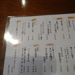 鉄板酒ノ きがる - 