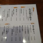 鉄板酒ノ きがる - 