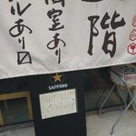 鉄板酒ノ きがる - 