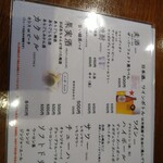 鉄板酒ノ きがる - 