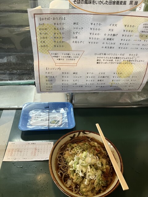 立喰いそば うどん さかうえ - 志村坂上/立ち食いそば | 食べログ