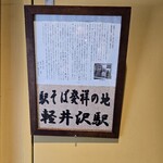 峠の釜めし おぎのや - 