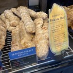 ベーカリー&レストラン沢村 - 