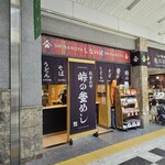 峠の釜めし おぎのや - 