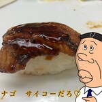 すし鶴 - いや　それウナギです！