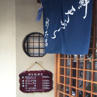 新太呂 - 