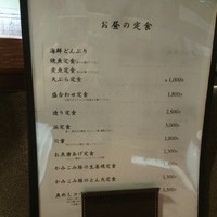 魚めし 竹亭 - 