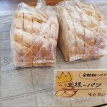 パン工房 ホルン - 