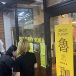 SPICY CURRY 魯珈 - 