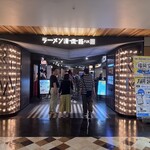 一風堂  大名本店別館 - 