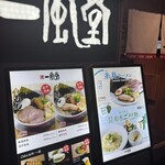 一風堂  大名本店別館 - 