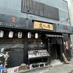 黒かつ亭 黒べぇ - 