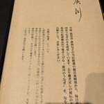 うなぎ屋 廣川 - 