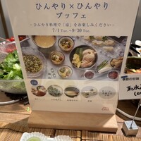 花ごよみ  東京 - 