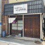 鴨出汁中華蕎麦 麺屋yoshiki - 