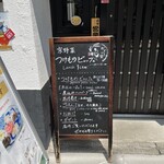 つけものダイニング おぎひろ家 - 