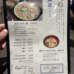 あみだそば 福の井 - 