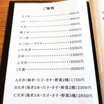 やぶ善 - "ご飯もの" メニュー。