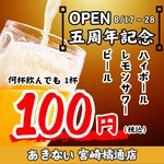 地酒と九州郷土料理 あきない - 