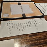 割烹 下田 昇六 - 