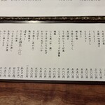そば切り文目堂 - メニューその２