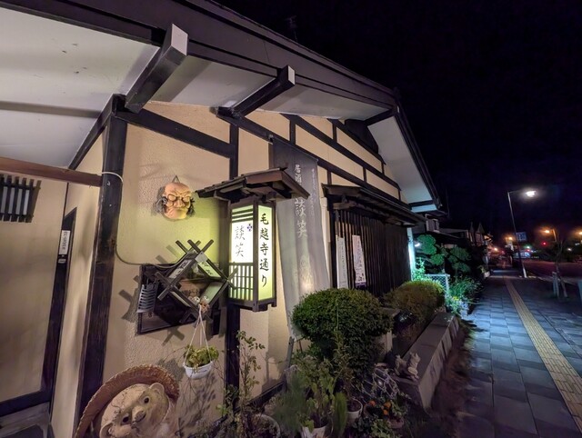 談笑（ダンショウ） - 平泉（居酒屋）の写真