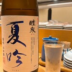 鮨 うみから - 軽やか