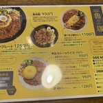 SPICY CURRY 魯珈 - 