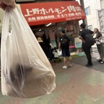 上野ホルモン肉店 - 
