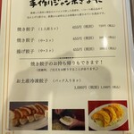 きんせい - きんせい　メニューが多いので今回注文したところだけ