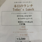 レストランヒルトップ - 