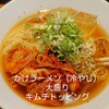 かけラーメン 一