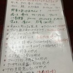 広東料理処お好み焼き 千代 - 