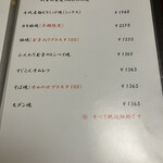 広東料理処お好み焼き 千代 - 