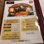 韓国料理 ヨギヨ - 