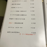 広東料理処お好み焼き 千代 - 