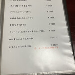 広東料理処お好み焼き 千代 - 