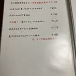 広東料理処お好み焼き 千代 - 