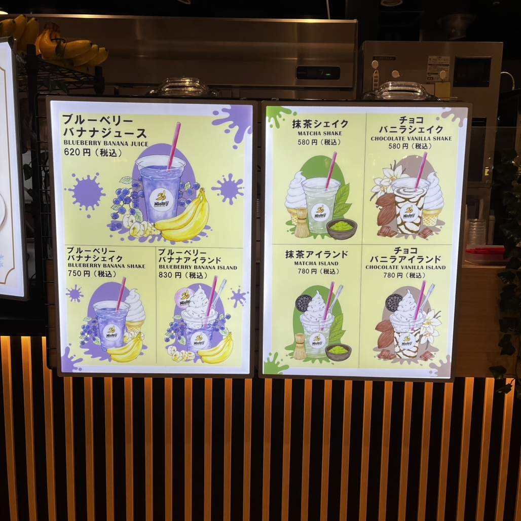 mickeyメニュー表 メニュー写真 : バナナジューススタンド ミッキー ららぽーと