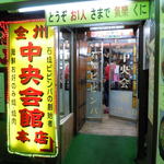 전주중앙회관  - 