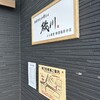 白河手打中華そば 緑川 とら食堂那須塩原分店