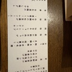 創作料理　誠 - 