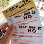 ガトー・プーリア - 