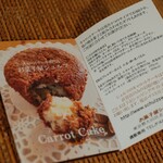 お菓子屋シュルツ - 