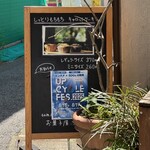 お菓子屋シュルツ - 