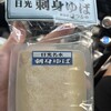 日光たまり漬本舗つるや 鬼怒川店