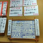 御食事処ときわ - お品書き