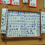 御食事処ときわ - お品書き
