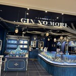 パティスリー GIN NO MORI - 