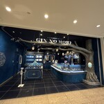 パティスリー GIN NO MORI - 